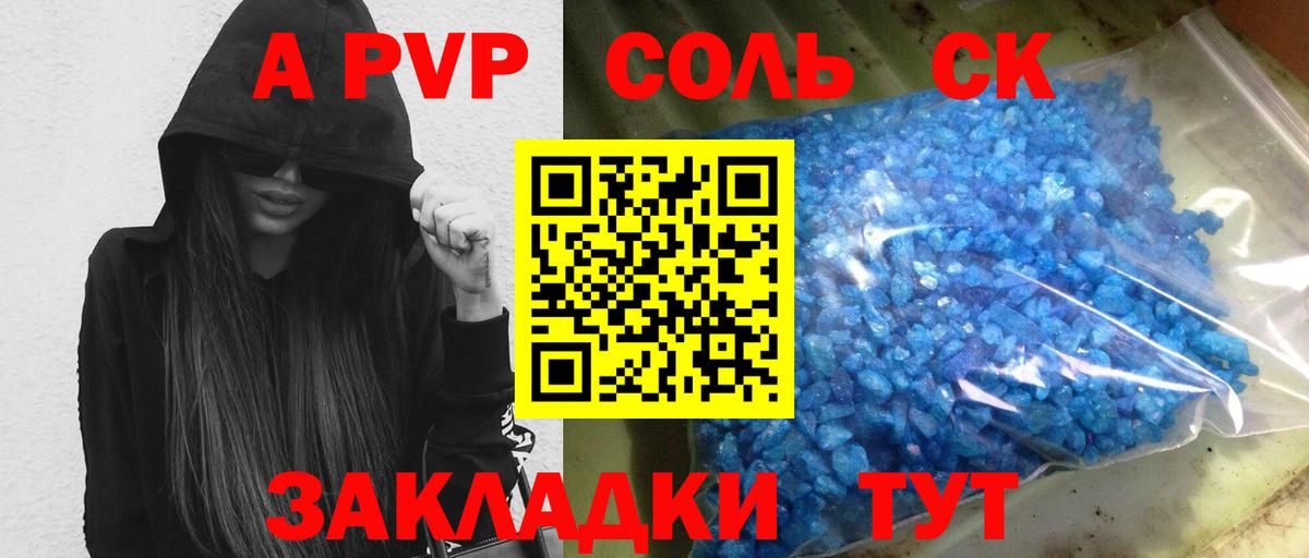 Alpha PVP Crystall  Alpha-PVP мука  Киреевск  Альфа ПВП Соль  купить наркоту  Вход с VPN 