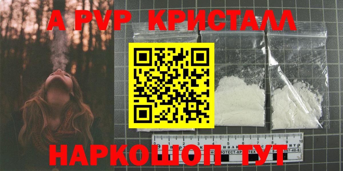 Alpha PVP крисы CK Киреевск