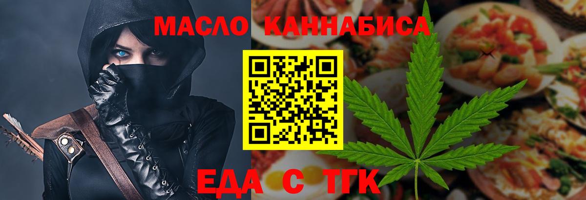 Печенье с ТГК марихуана  Вход с VPN  Киреевск 