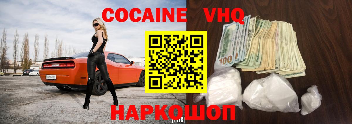 КОКАИН  КОКАИН 98%  Киреевск  Вход с VPN  Кокаин FishScale 