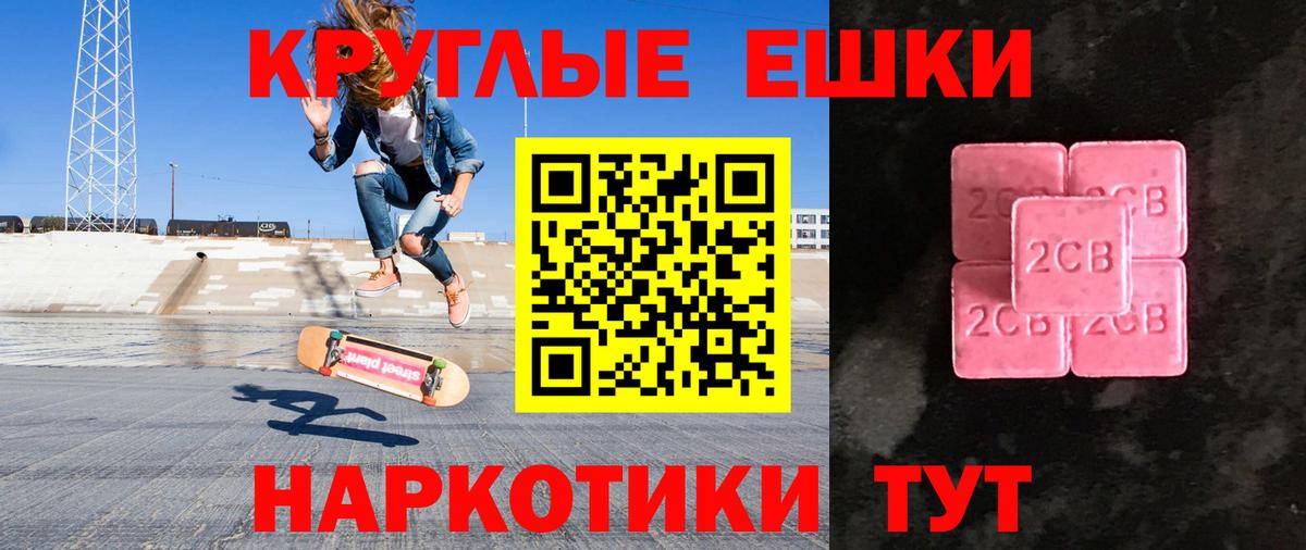 ЭКСТАЗИ Cube  Ecstasy 300 mg  Киреевск  Вход с VPN 