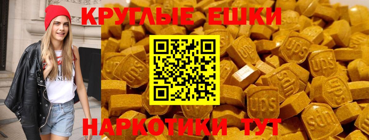 ЭКСТАЗИ 250 мг Киреевск