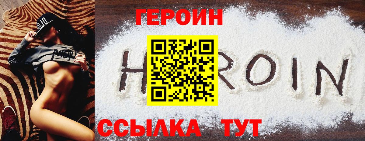 Героин Афган  Вход с VPN  Киреевск 