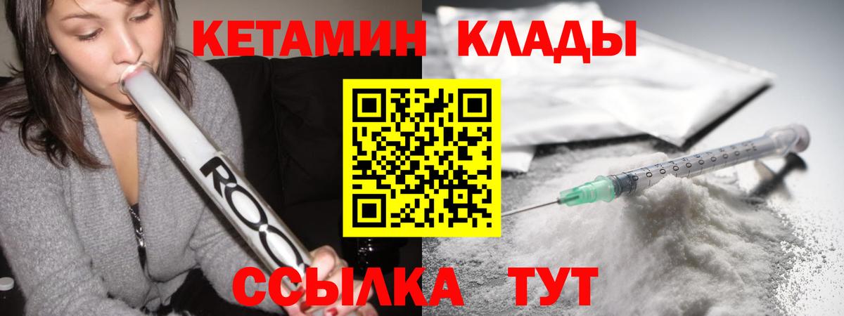 Кетамин ketamine  Вход с VPN  Киреевск  Кетамин ketamine 