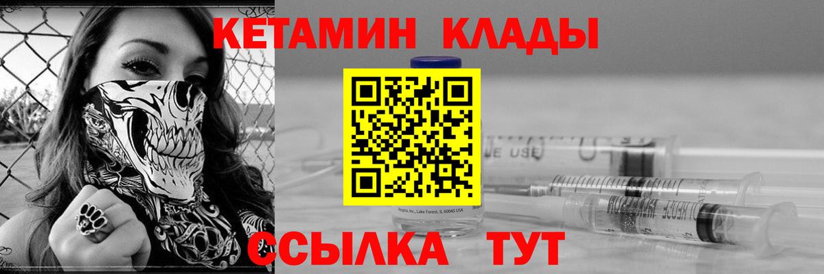 Кетамин ketamine Киреевск