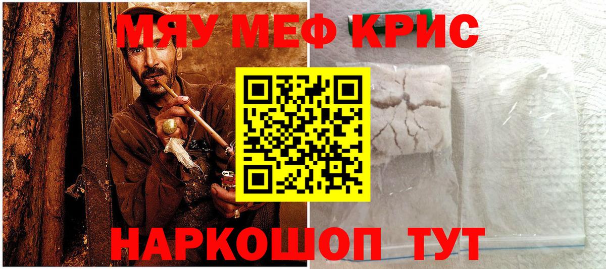 МЕФ  Меф VHQ  Вход с VPN  Киреевск  МЯУ-МЯУ  купить наркотики цена  Мефедрон 4 MMC 