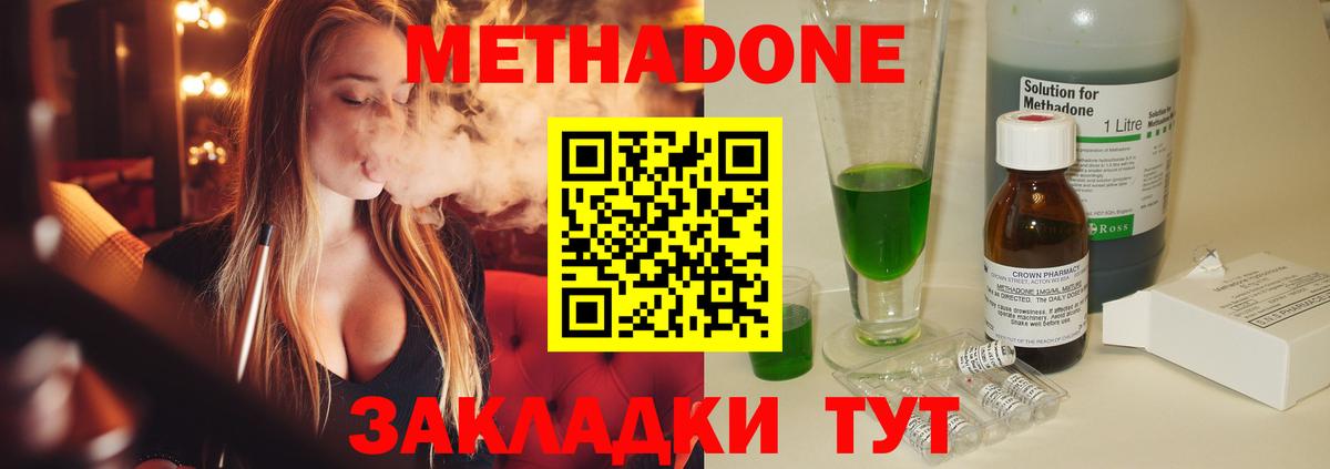 Метадон мёд Киреевск
