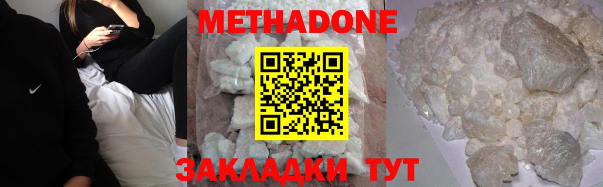 МЕТАДОН VHQ  Метадон мёд  гидра зеркало  Киреевск  Вход с VPN 