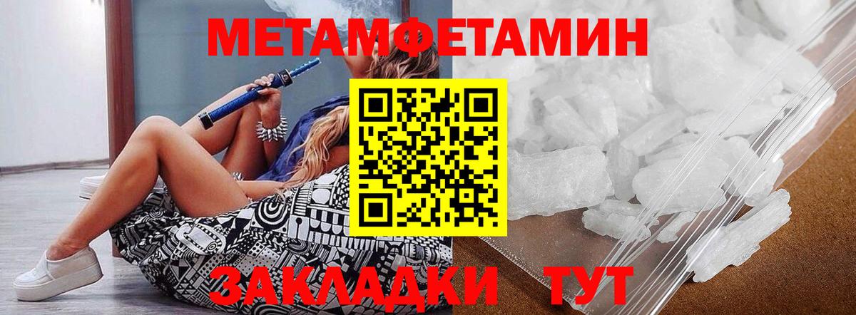 МЕТАМФЕТАМИН витя  Вход с VPN  Киреевск  МЕТАМФЕТАМИН витя 
