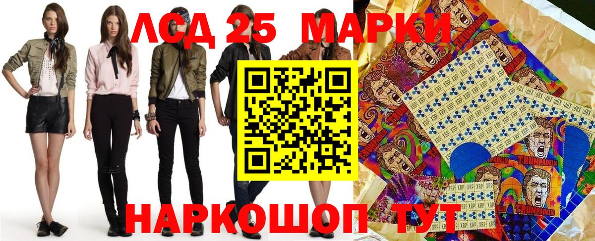 Марки 25I-NBOMe  Марки 25I-NBOMe 1,5мг  Марки 25I-NBOMe 1,5мг  Вход с VPN  Киреевск 