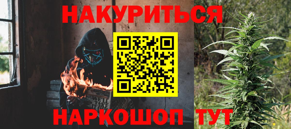 Канабис Bruce Banner Киреевск